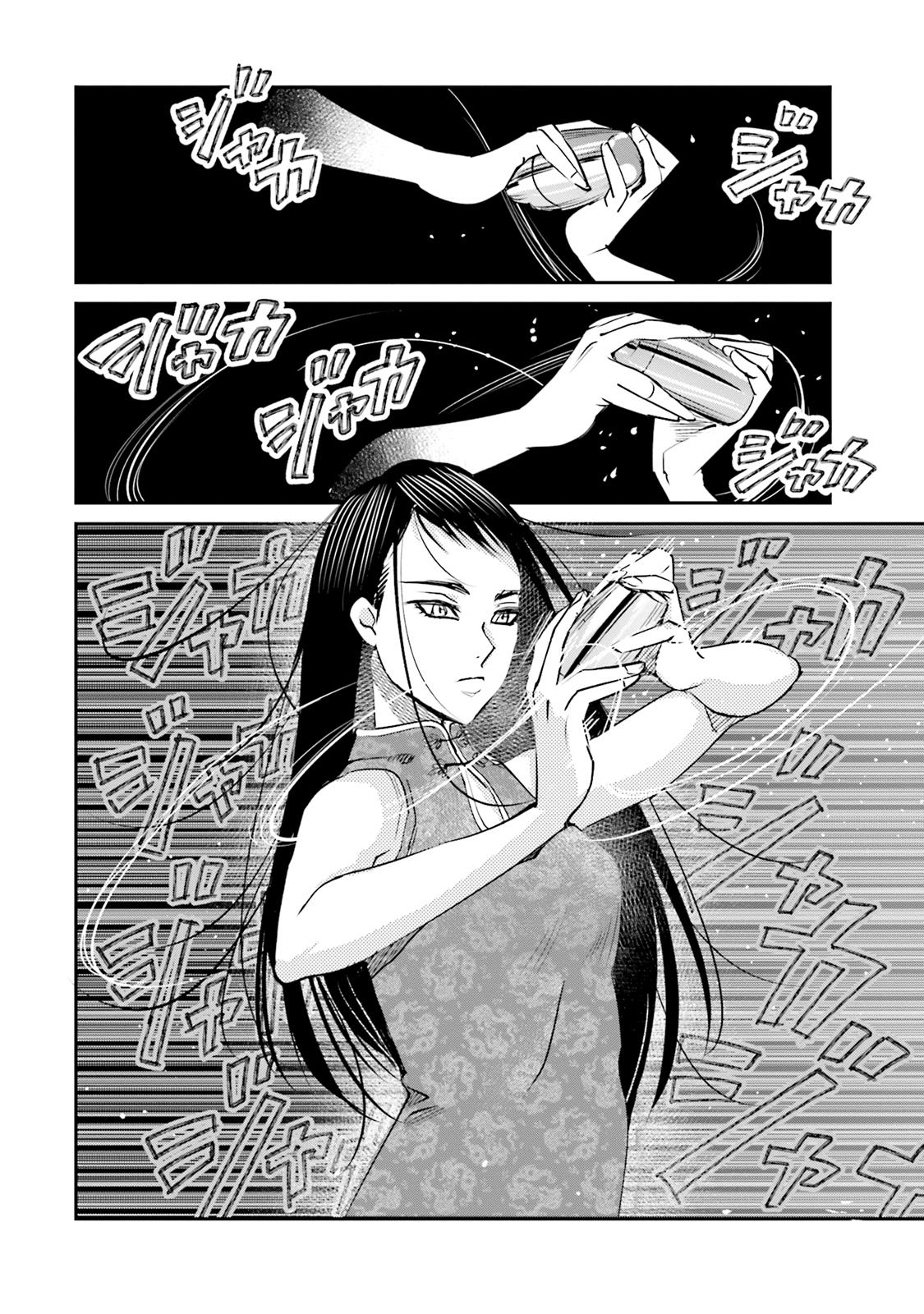 Sleepy Barmaid Chapter 14 18