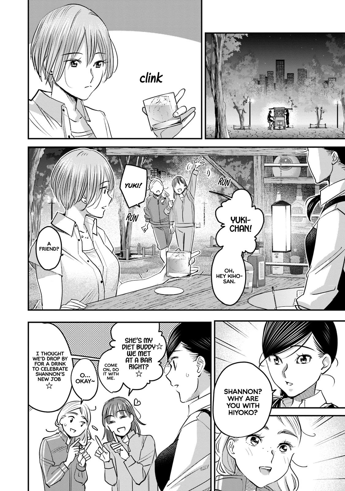 Sleepy Barmaid Chapter 16 11