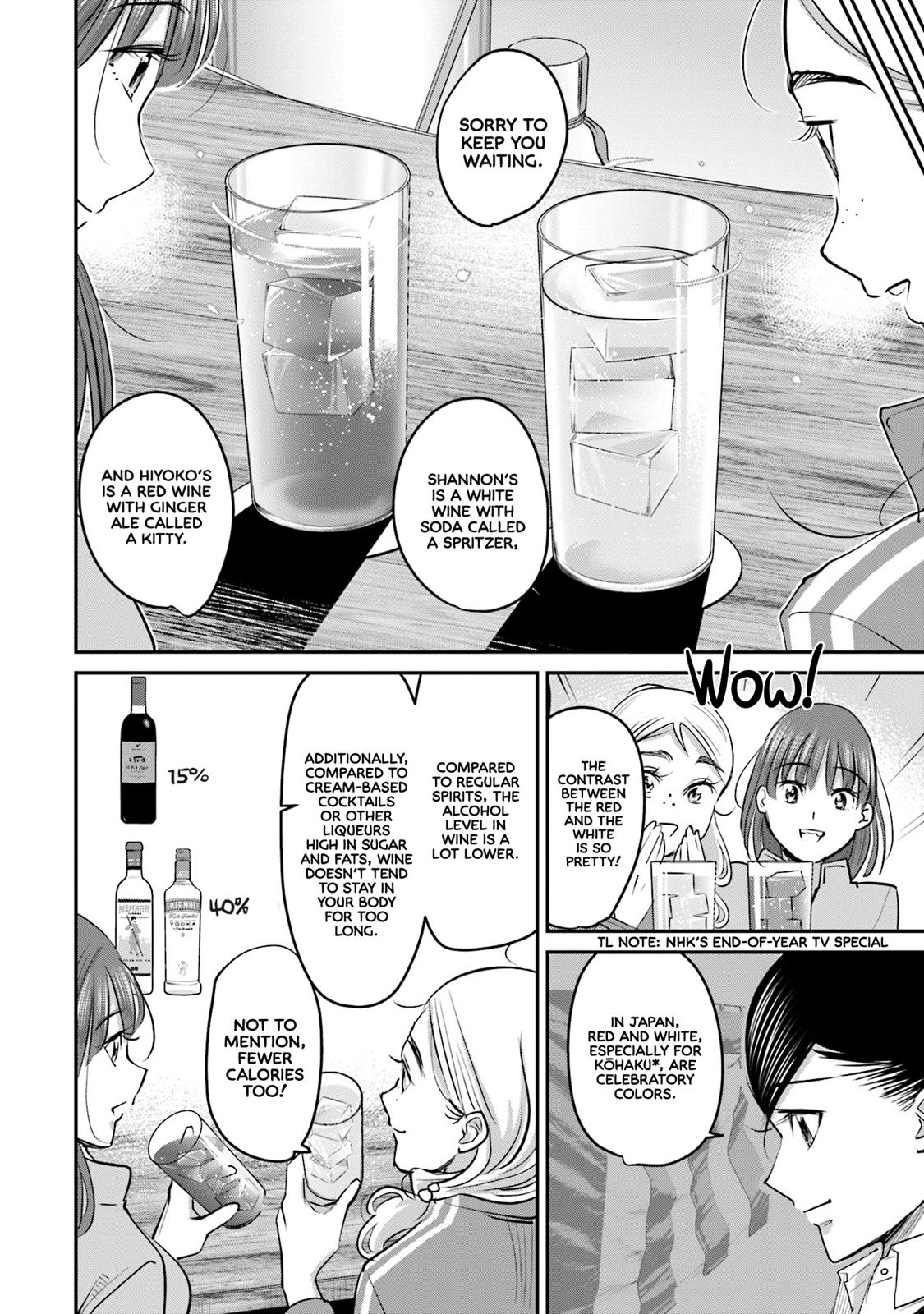 Sleepy Barmaid Chapter 16 15