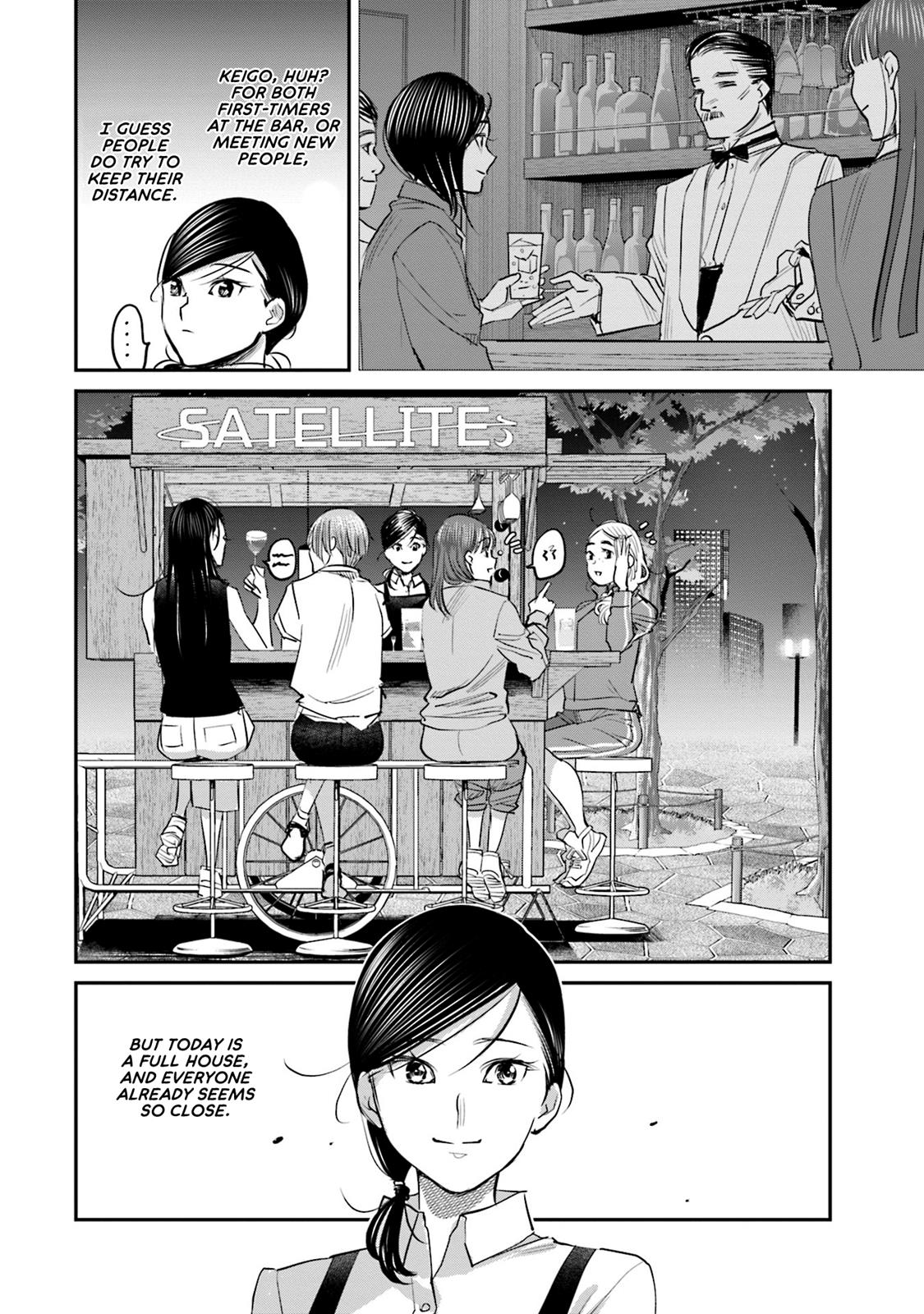 Sleepy Barmaid Chapter 16 19