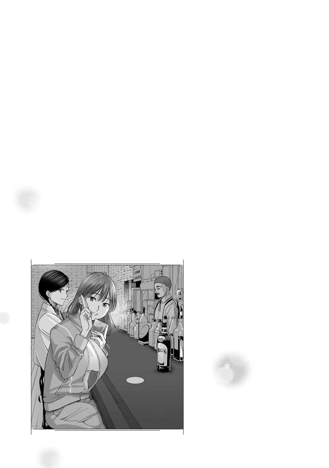 Sleepy Barmaid Chapter 16 22