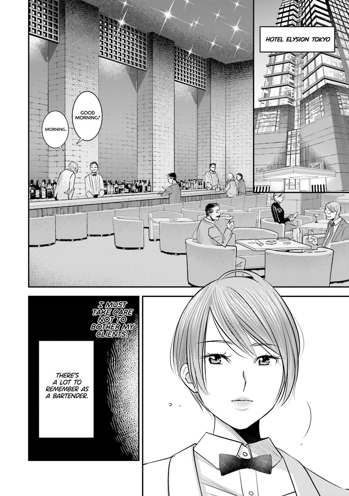 Sleepy Barmaid Chapter 20 5