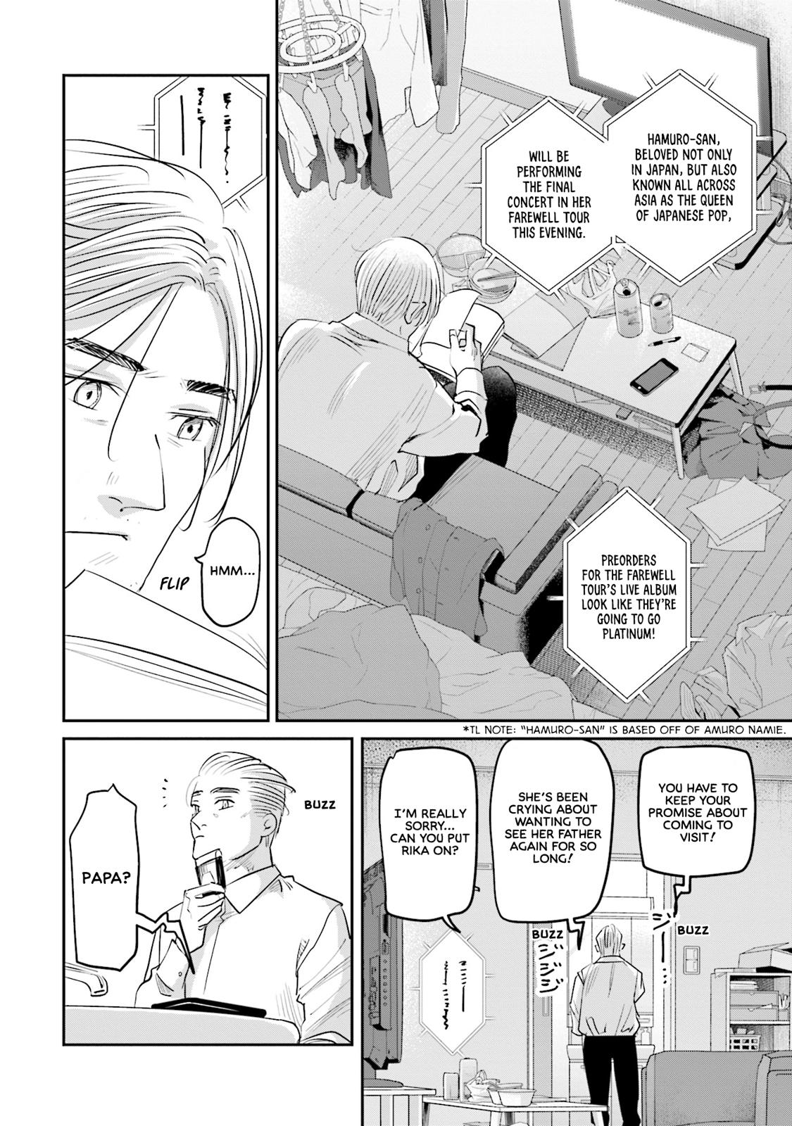 Sleepy Barmaid Chapter 21 5