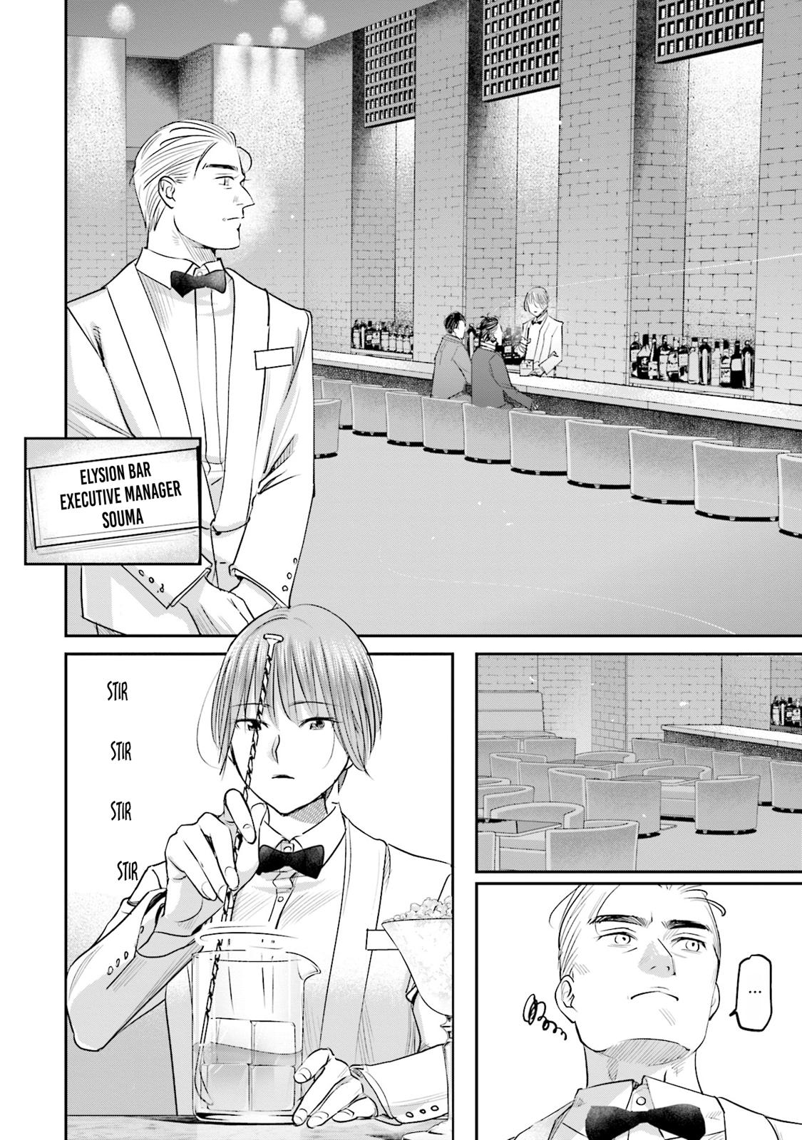 Sleepy Barmaid Chapter 21 7