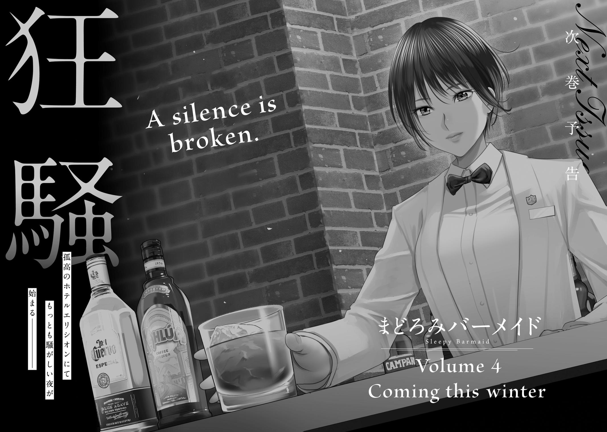 Sleepy Barmaid Chapter 21 23