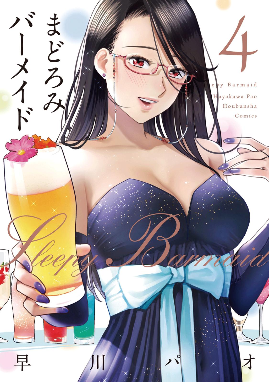 Sleepy Barmaid Chapter 22 2