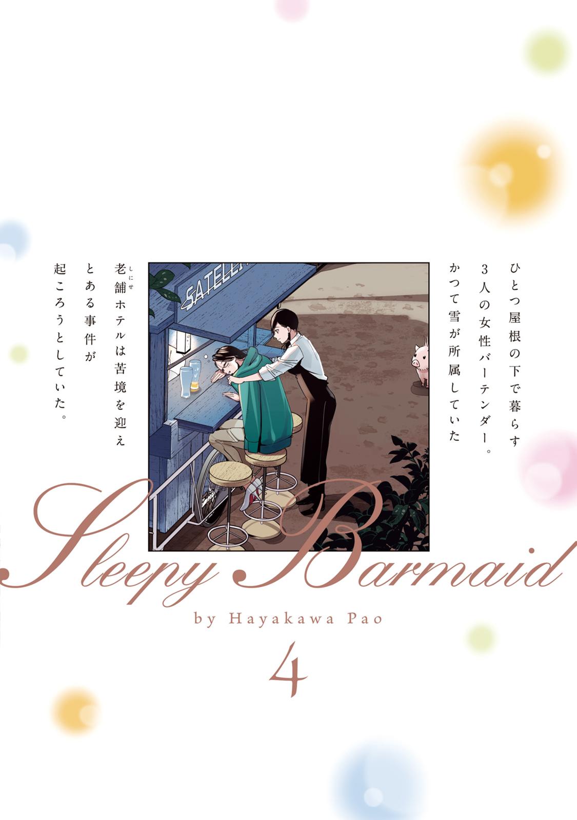 Sleepy Barmaid Chapter 22 3