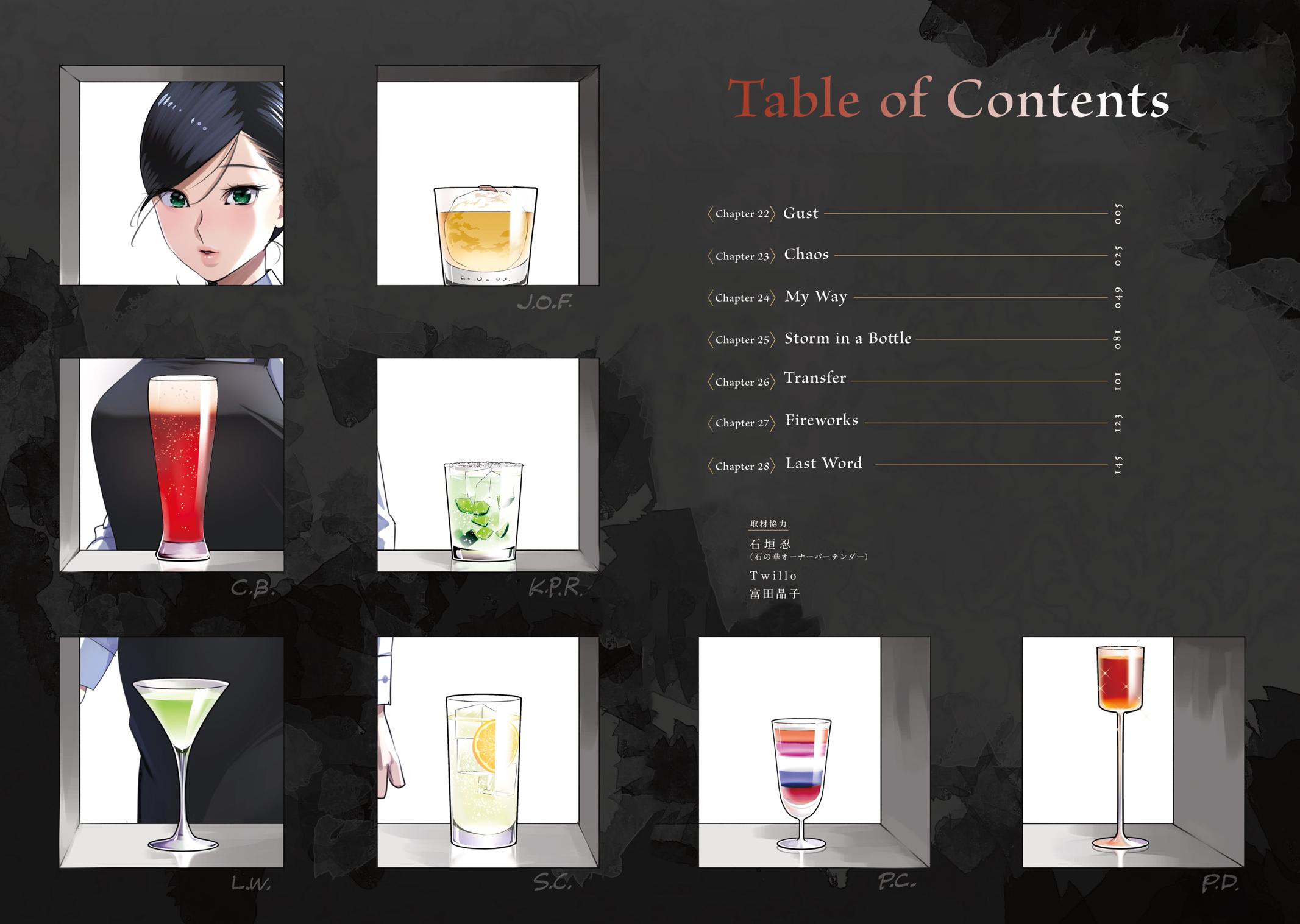 Sleepy Barmaid Chapter 22 5