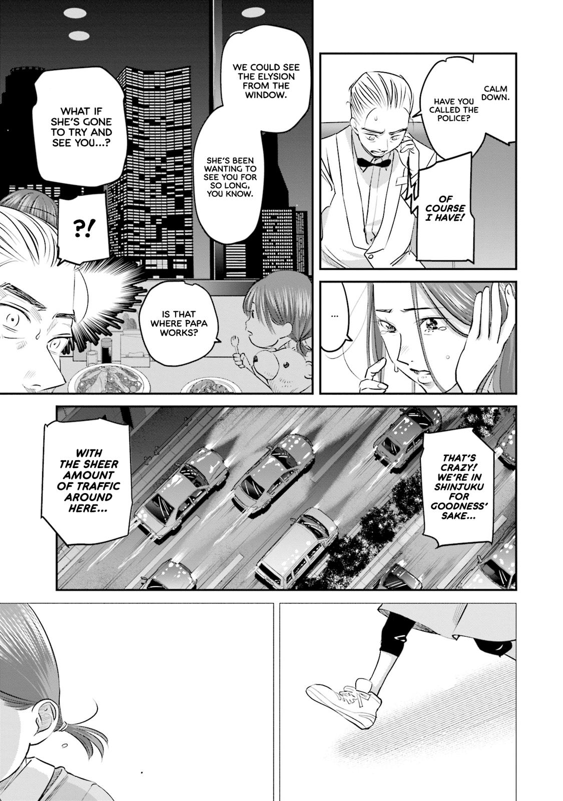 Sleepy Barmaid Chapter 22 18