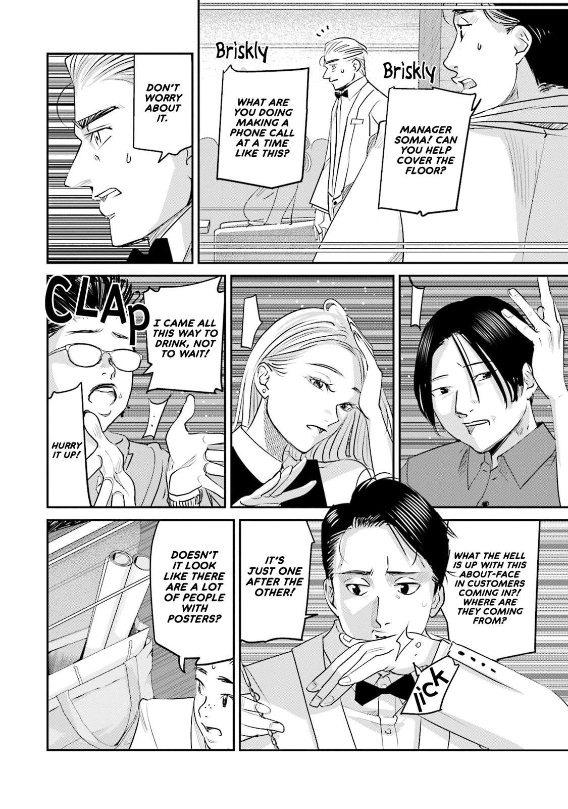 Sleepy Barmaid Chapter 23 3