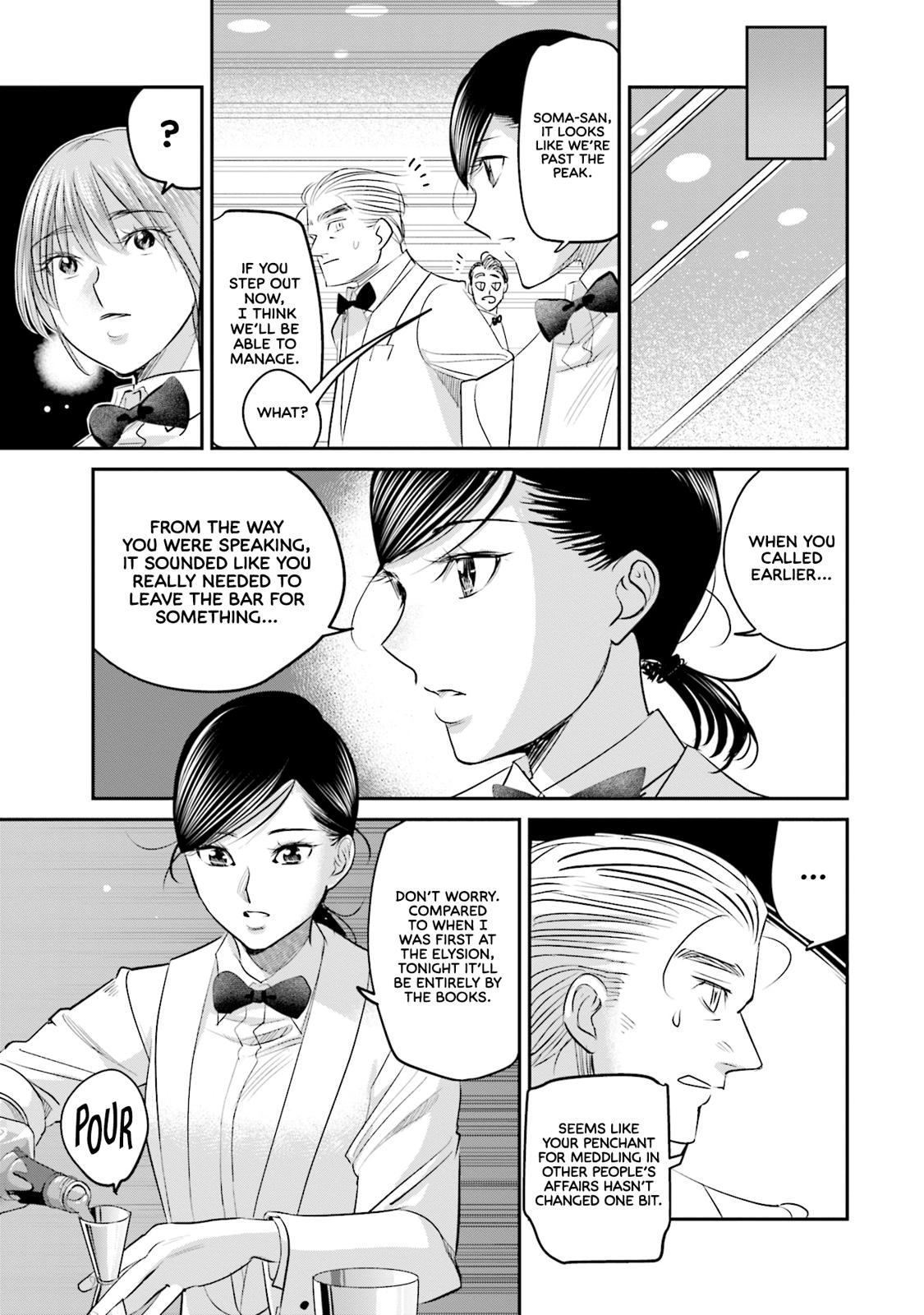 Sleepy Barmaid Chapter 24 8
