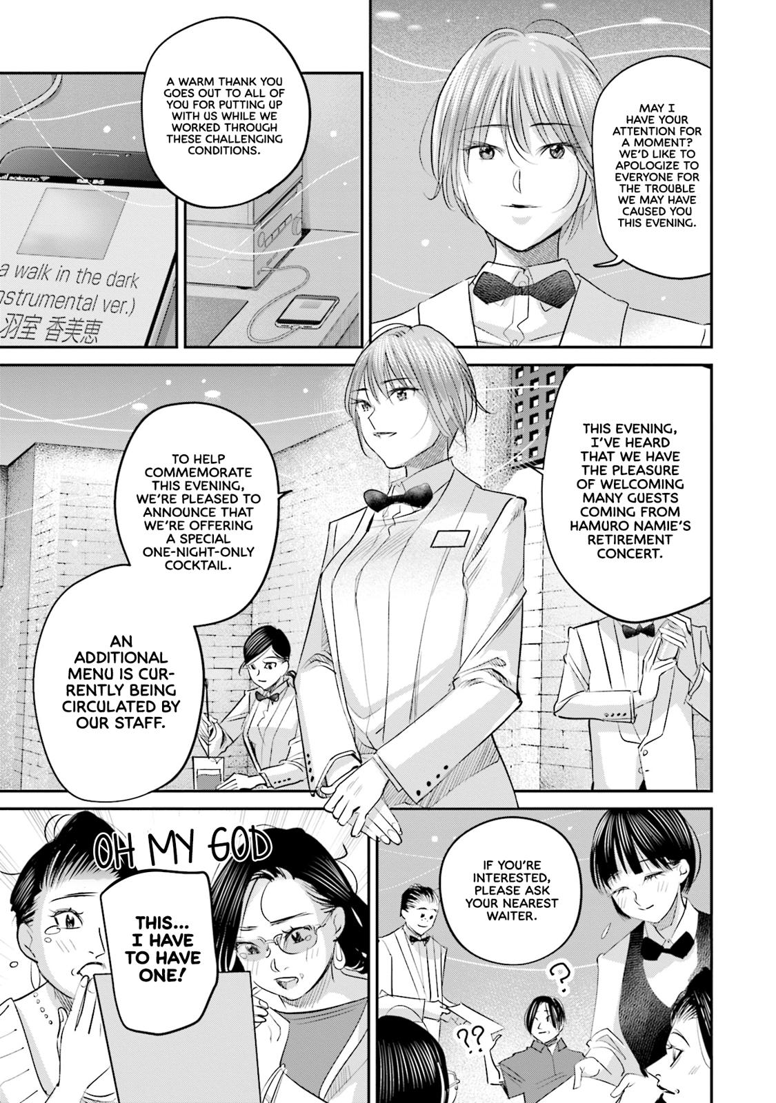 Sleepy Barmaid Chapter 24 12