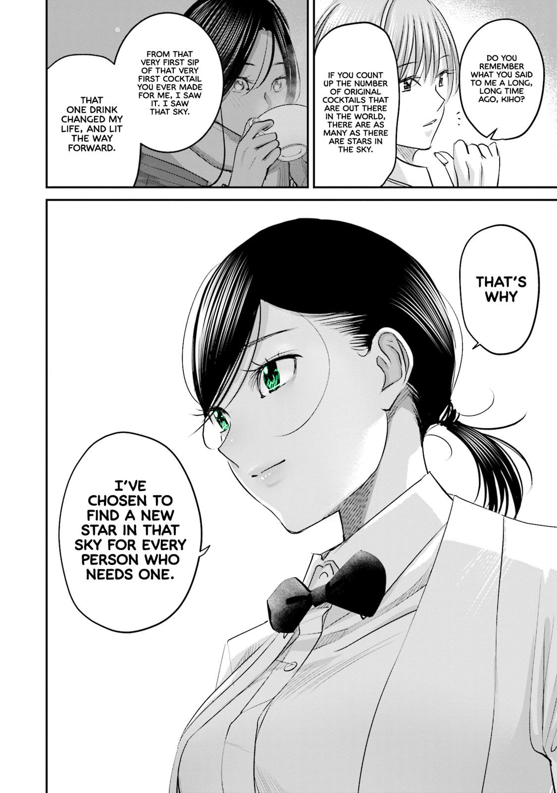 Sleepy Barmaid Chapter 24 19