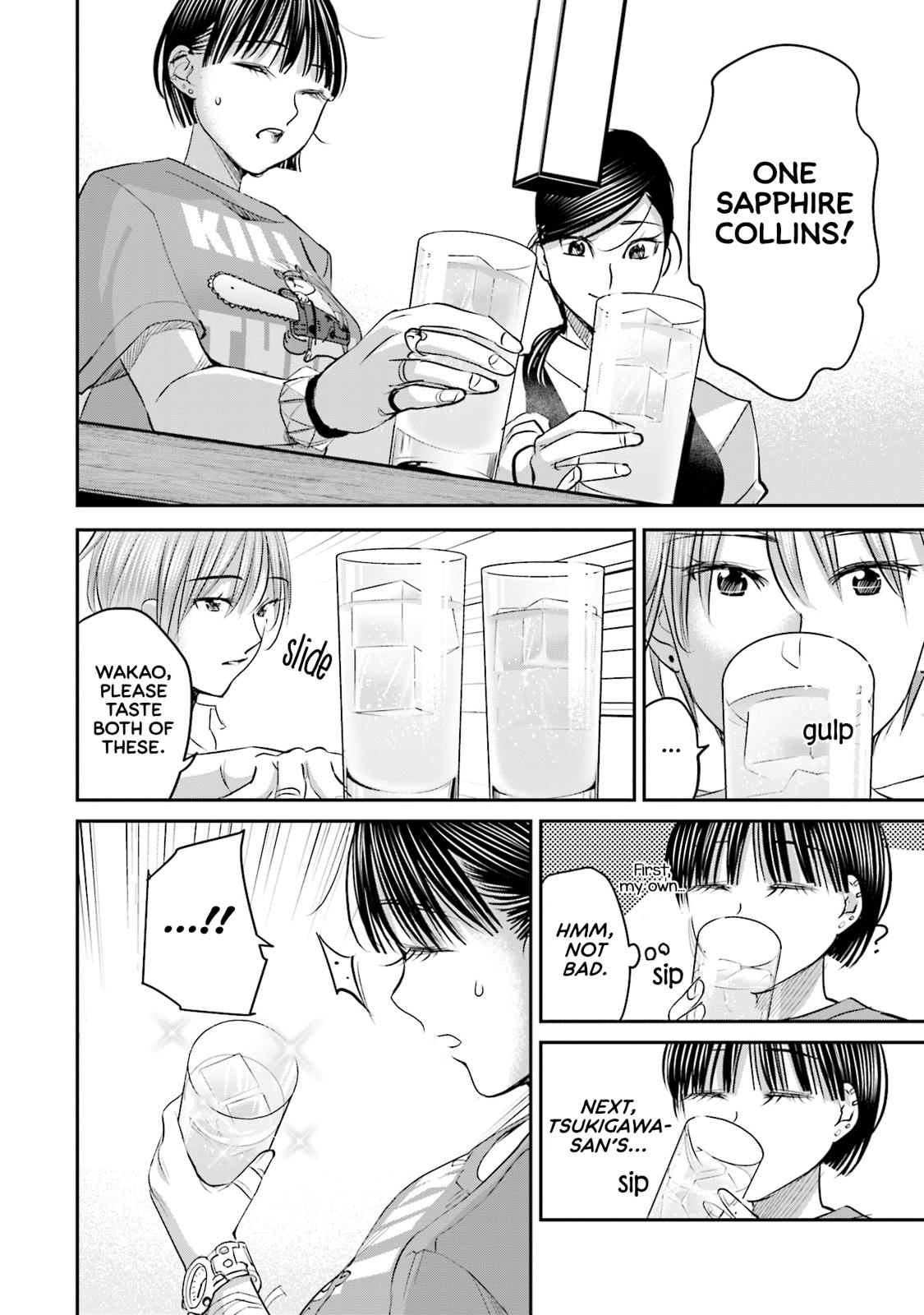 Sleepy Barmaid Chapter 26 13