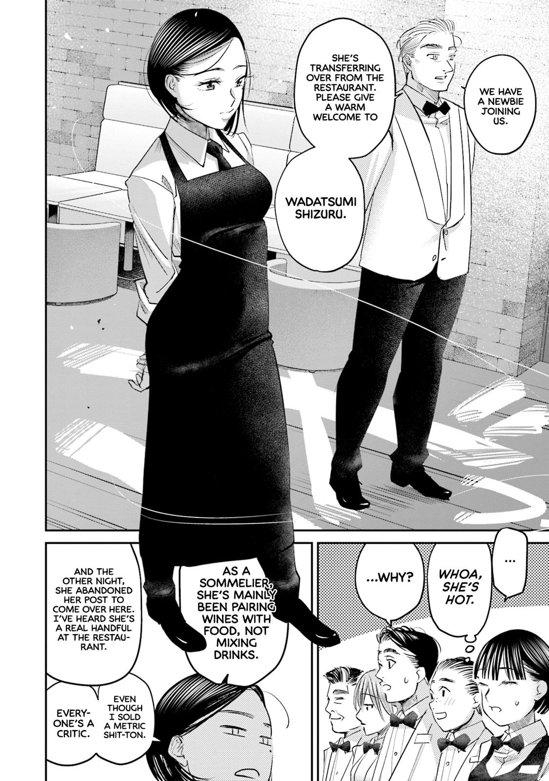 Sleepy Barmaid Chapter 26 19