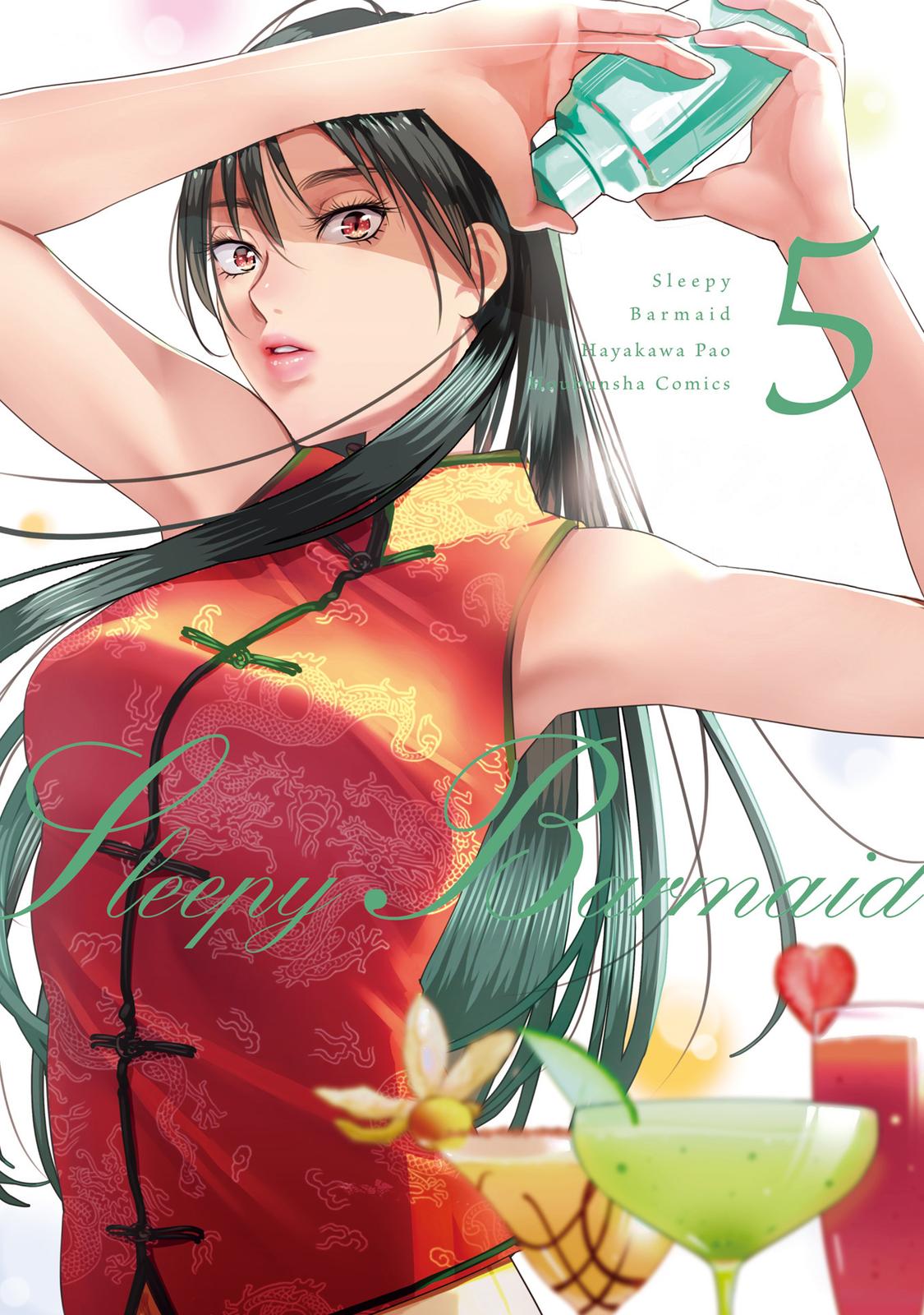 Sleepy Barmaid Chapter 29 2