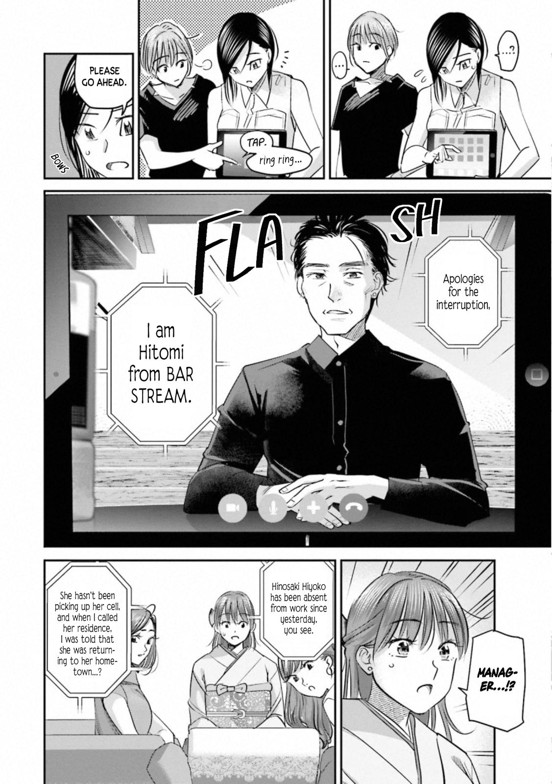 Sleepy Barmaid Chapter 30 5