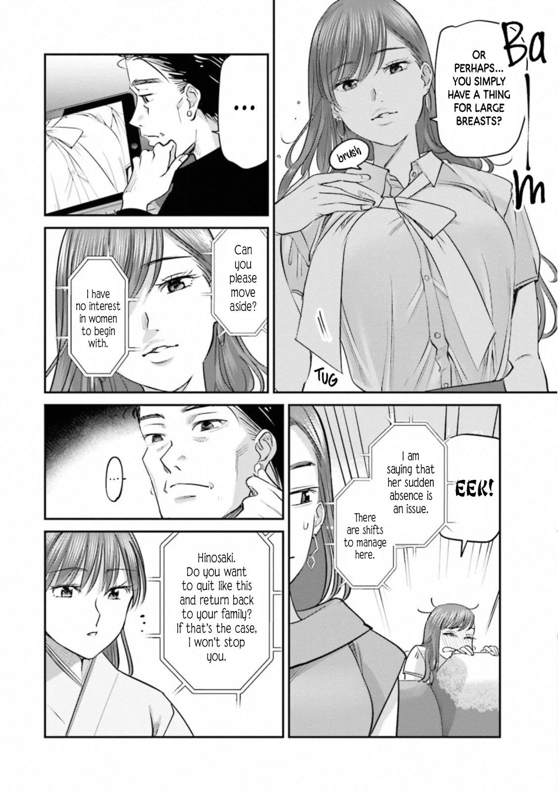 Sleepy Barmaid Chapter 30 7