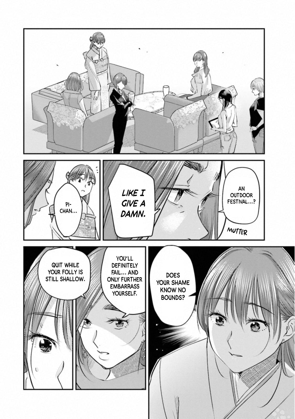 Sleepy Barmaid Chapter 30 17
