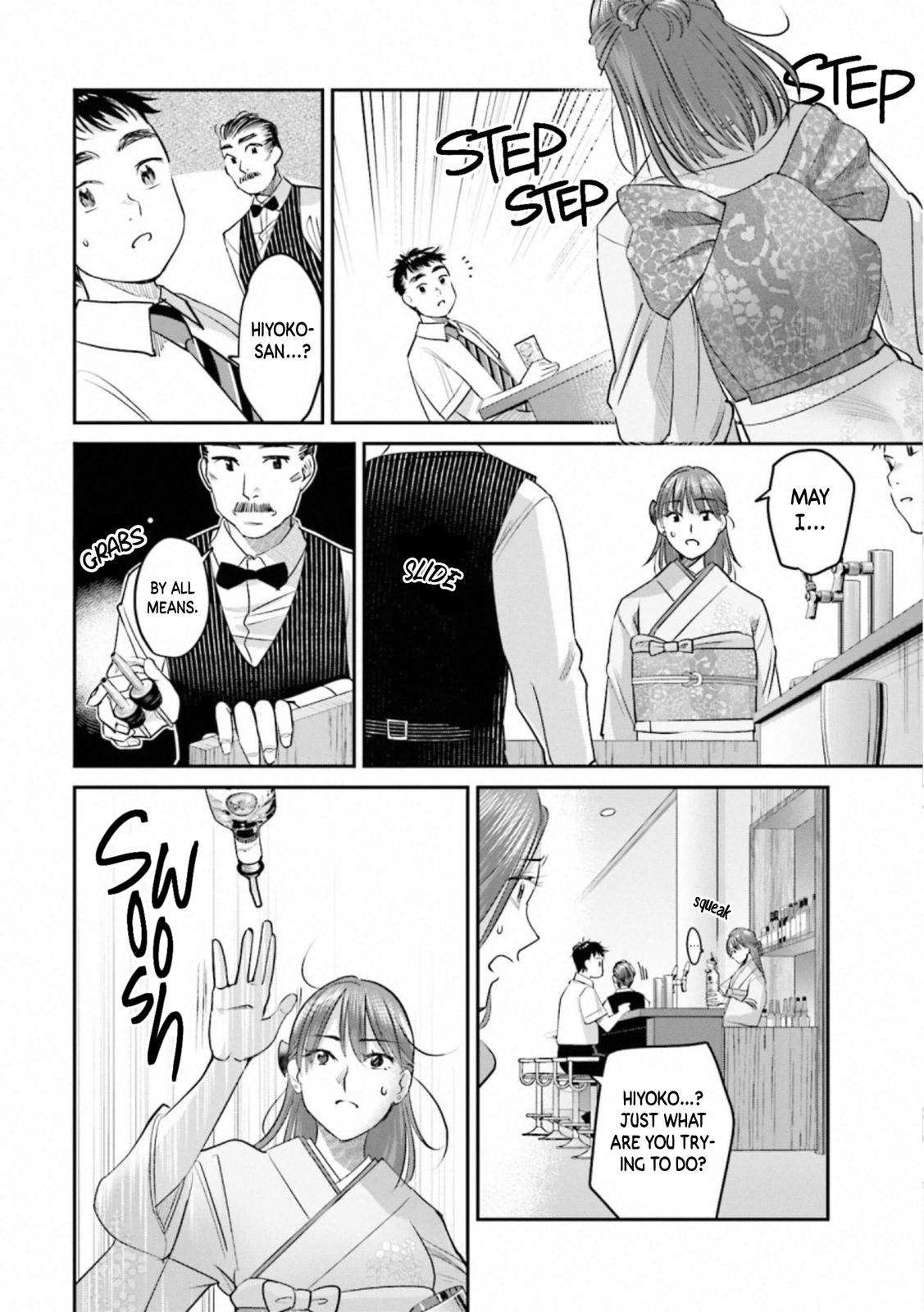 Sleepy Barmaid Chapter 30 19