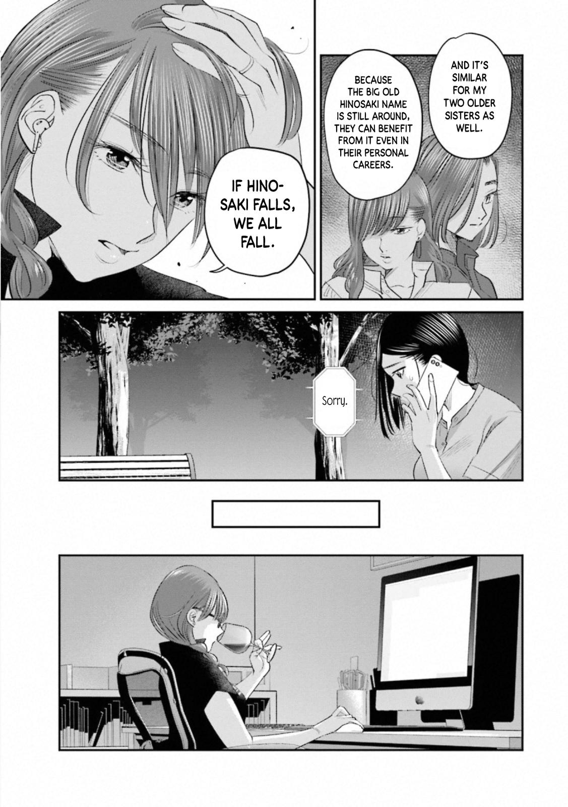 Sleepy Barmaid Chapter 31 19