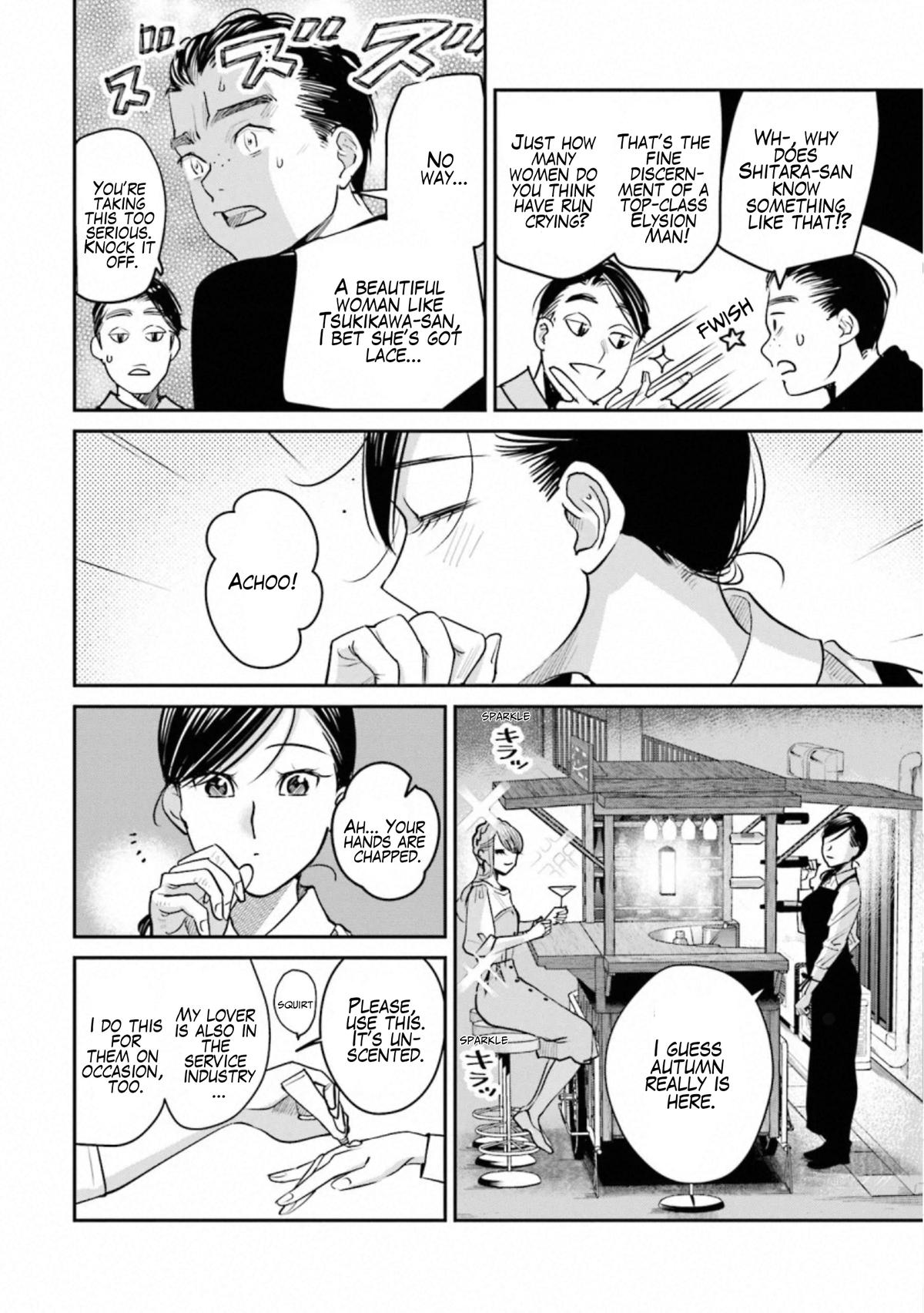 Sleepy Barmaid Chapter 32 4