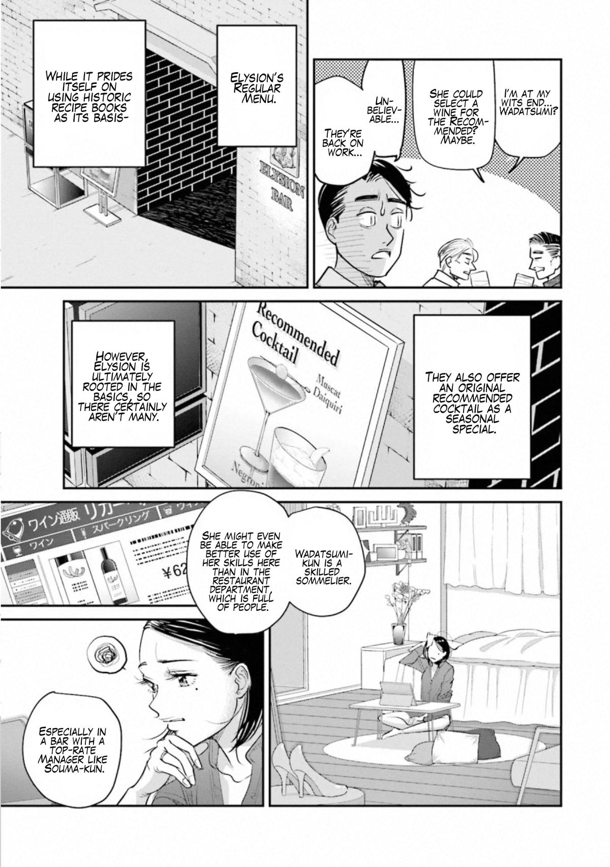 Sleepy Barmaid Chapter 32 9