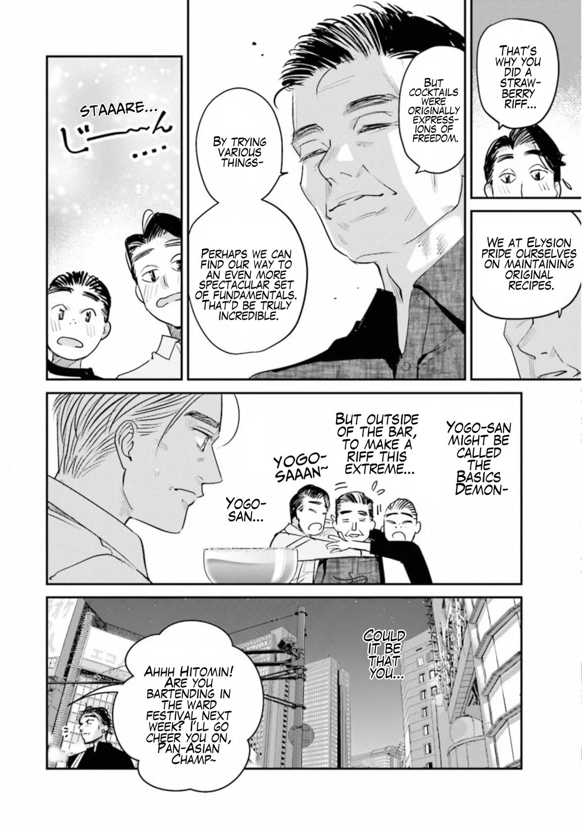 Sleepy Barmaid Chapter 32 18