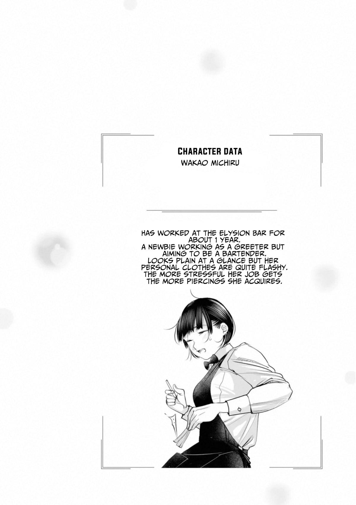 Sleepy Barmaid Chapter 32 22