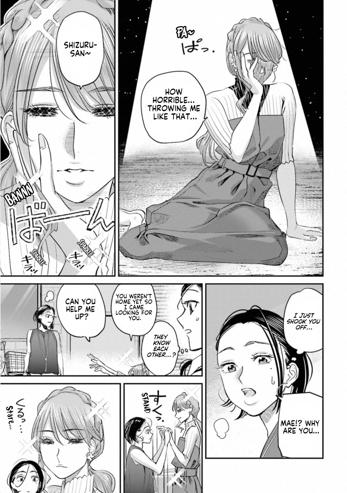 Sleepy Barmaid Chapter 33 17