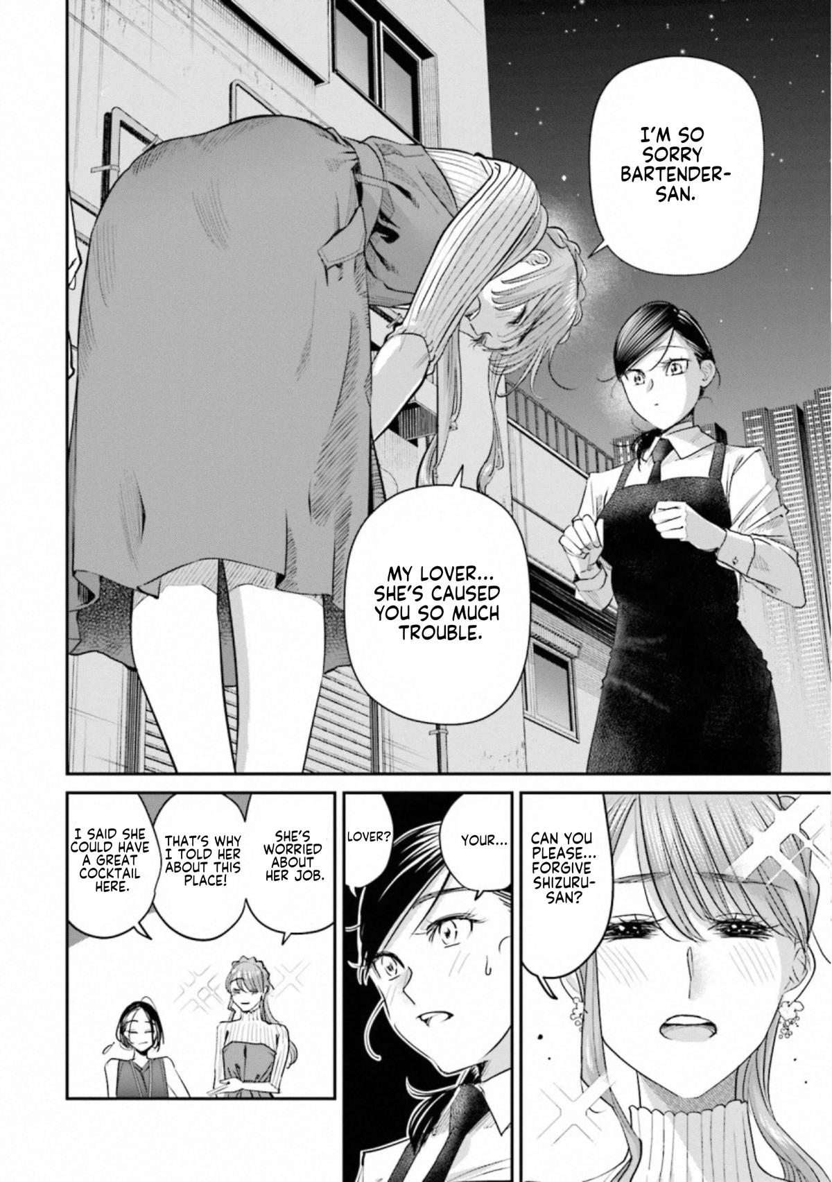 Sleepy Barmaid Chapter 33 18