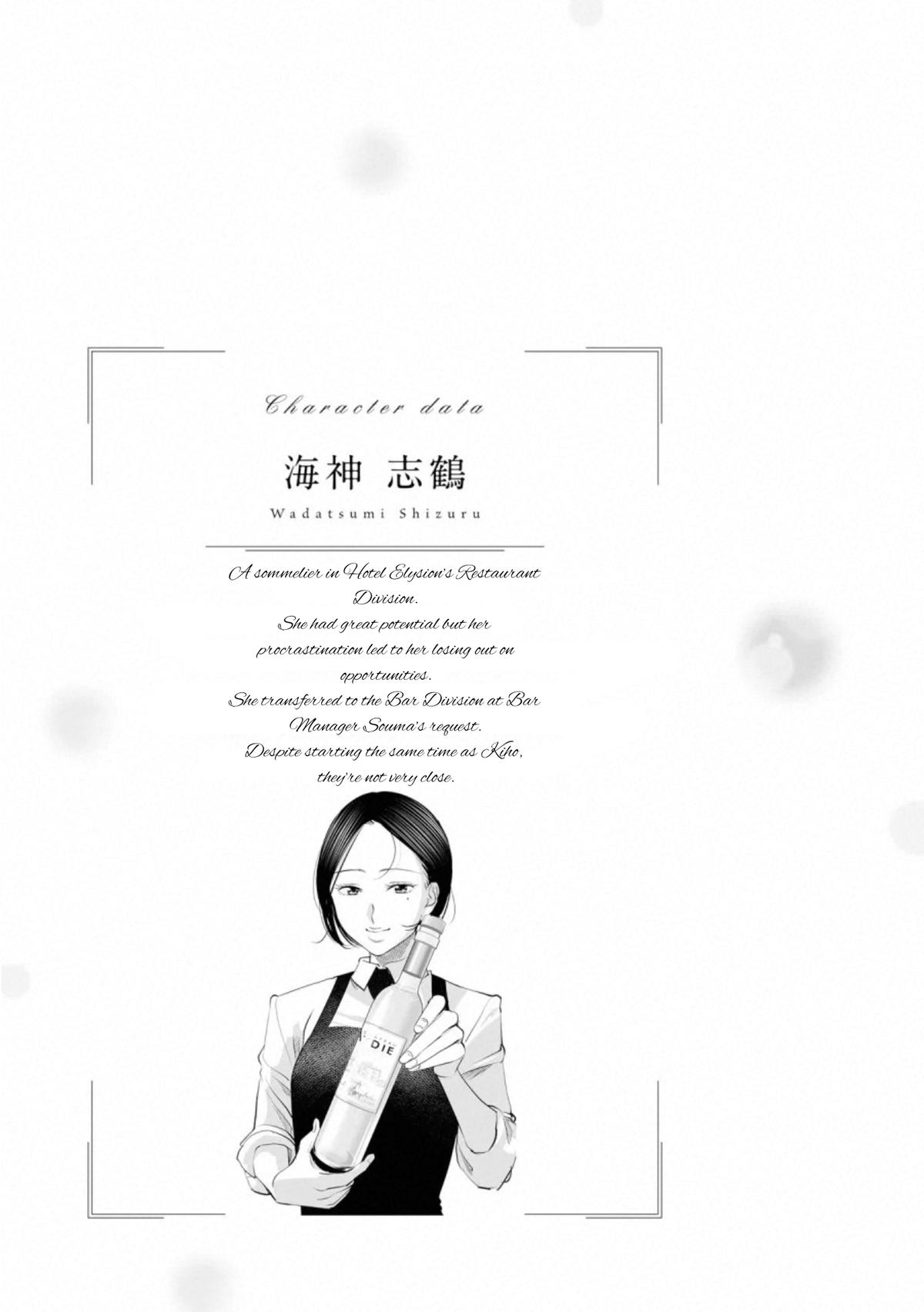 Sleepy Barmaid Chapter 33 23