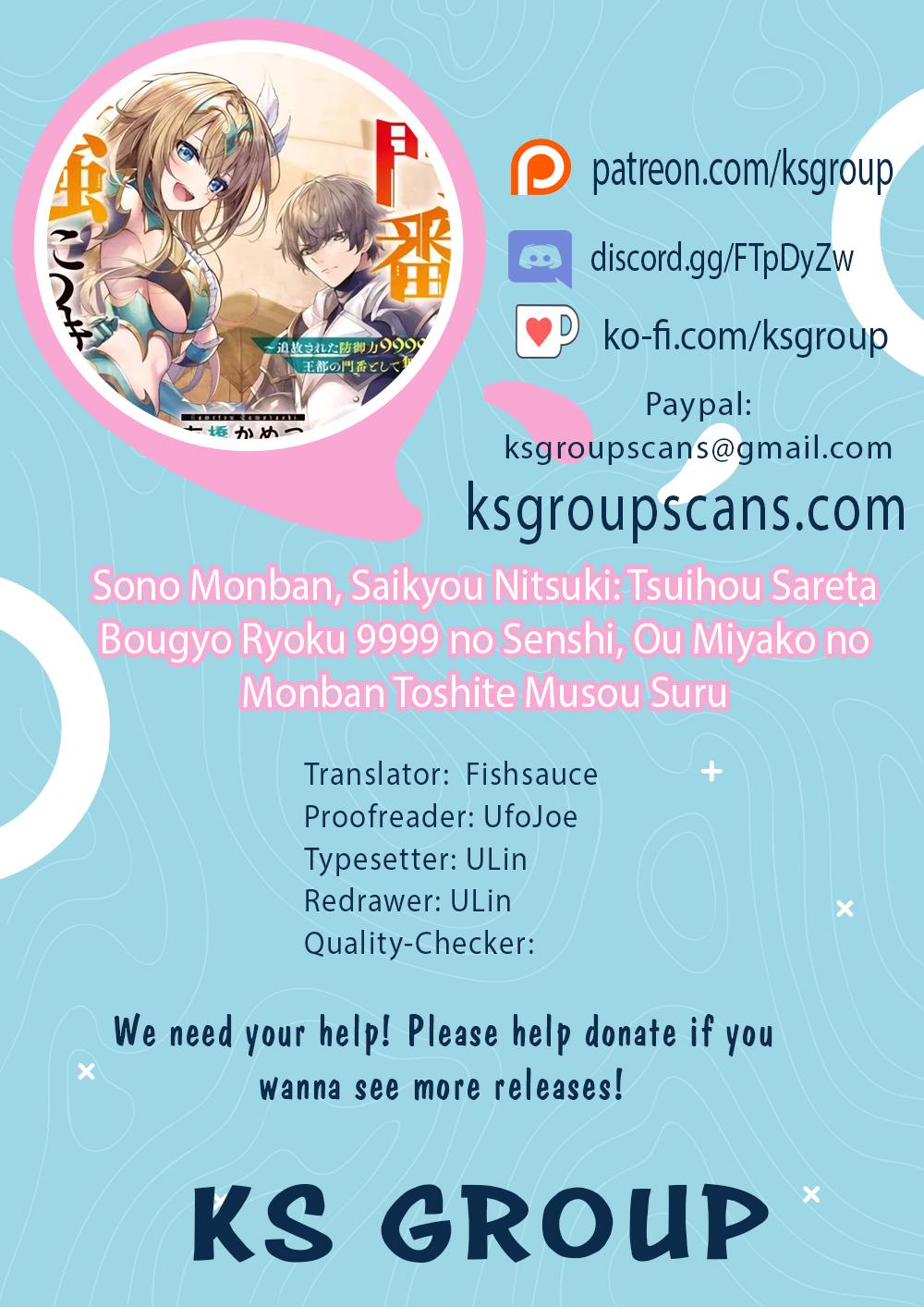 Sono Monban, Saikyou Nitsuki - Tsuihou Sareta Bougyo Ryoku 9999 no Senshi, Outo no Monban Toshite Musou Suru Chapter 33.2 1
