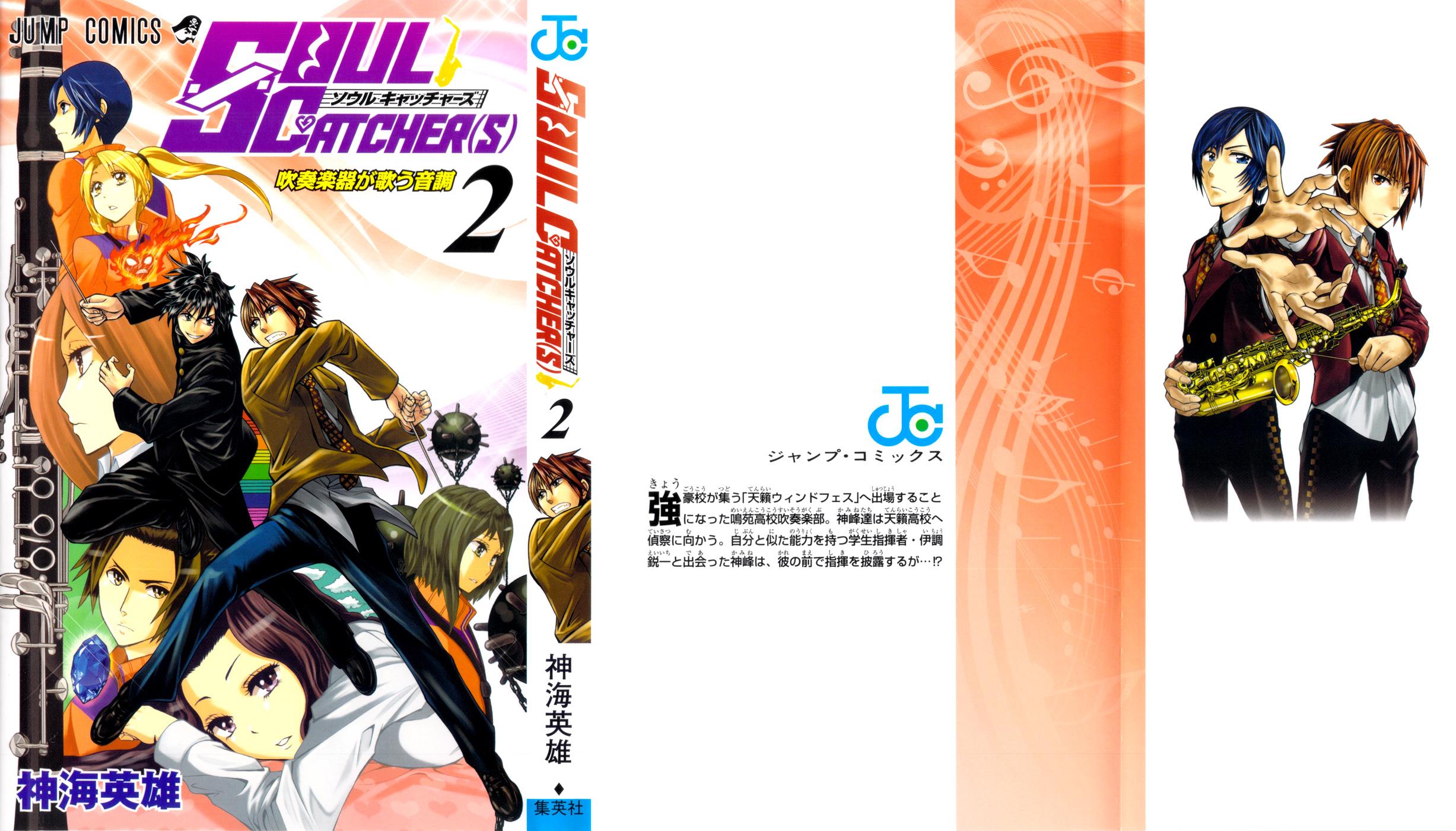 Soul Catcher(s) Opus 8 2