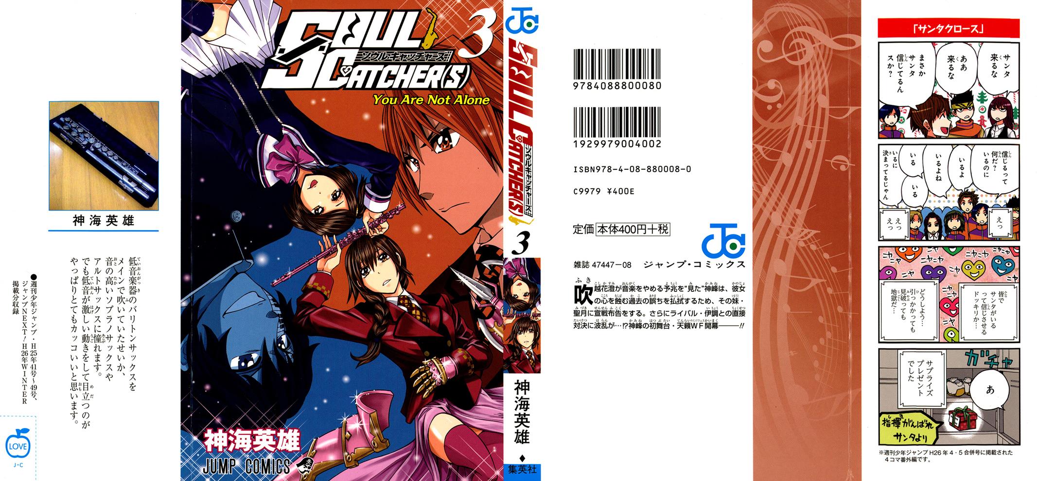 Soul Catcher(s) Opus 17 2