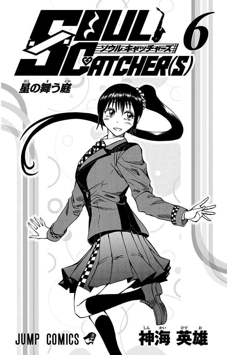 Soul Catcher(s) Opus 44 4