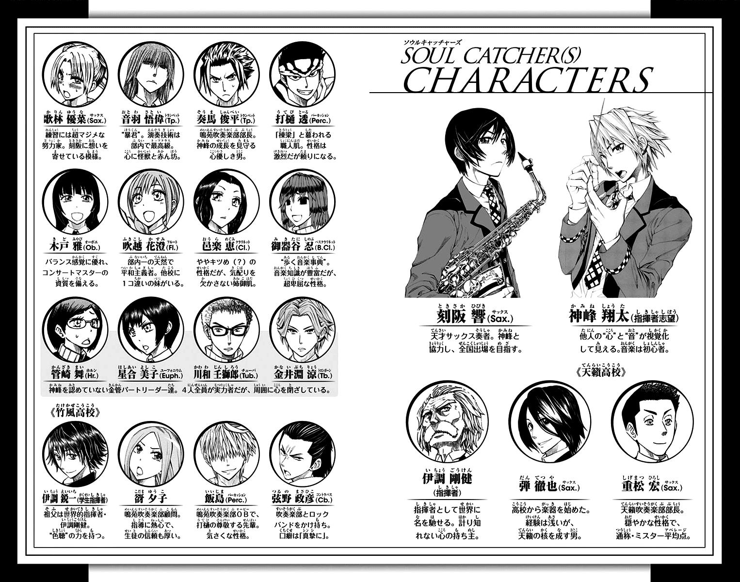 Soul Catcher(s) Opus 44 5