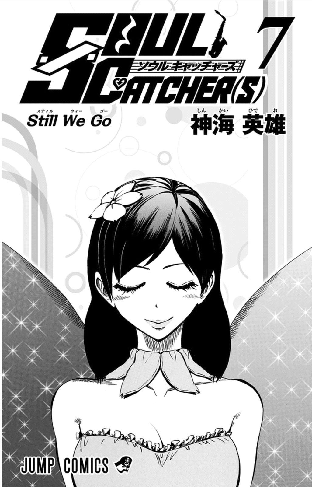 Soul Catcher(s) Opus 53 2
