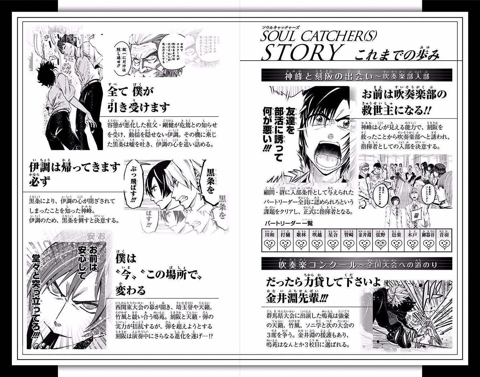 Soul Catcher(s) Opus 71 5