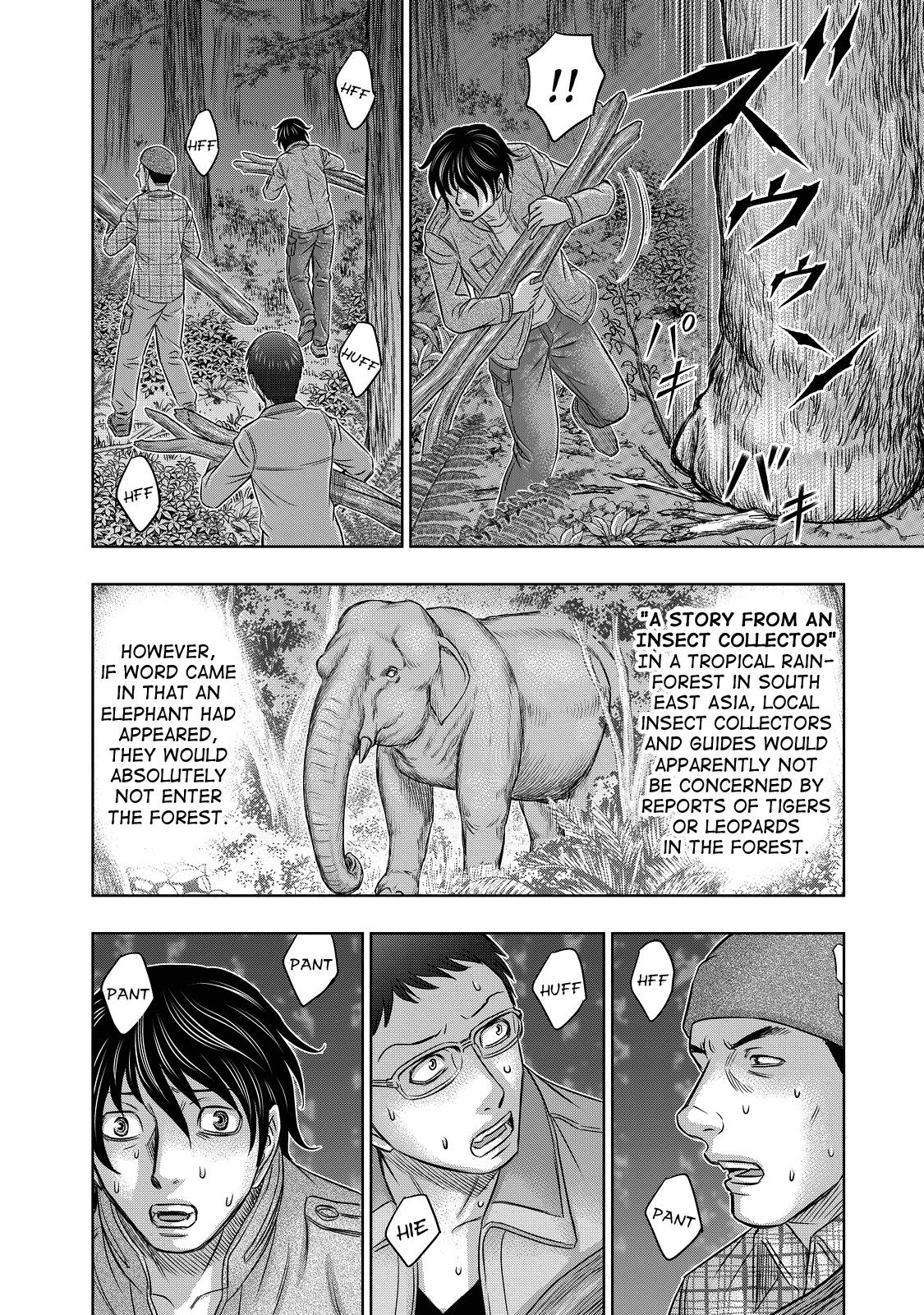 Sousei no Taiga Chapter 4 17