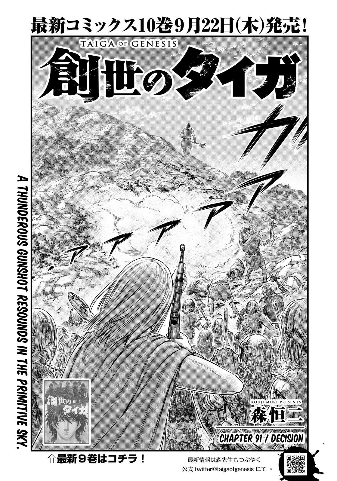 Sousei no Taiga Chapter 91 2