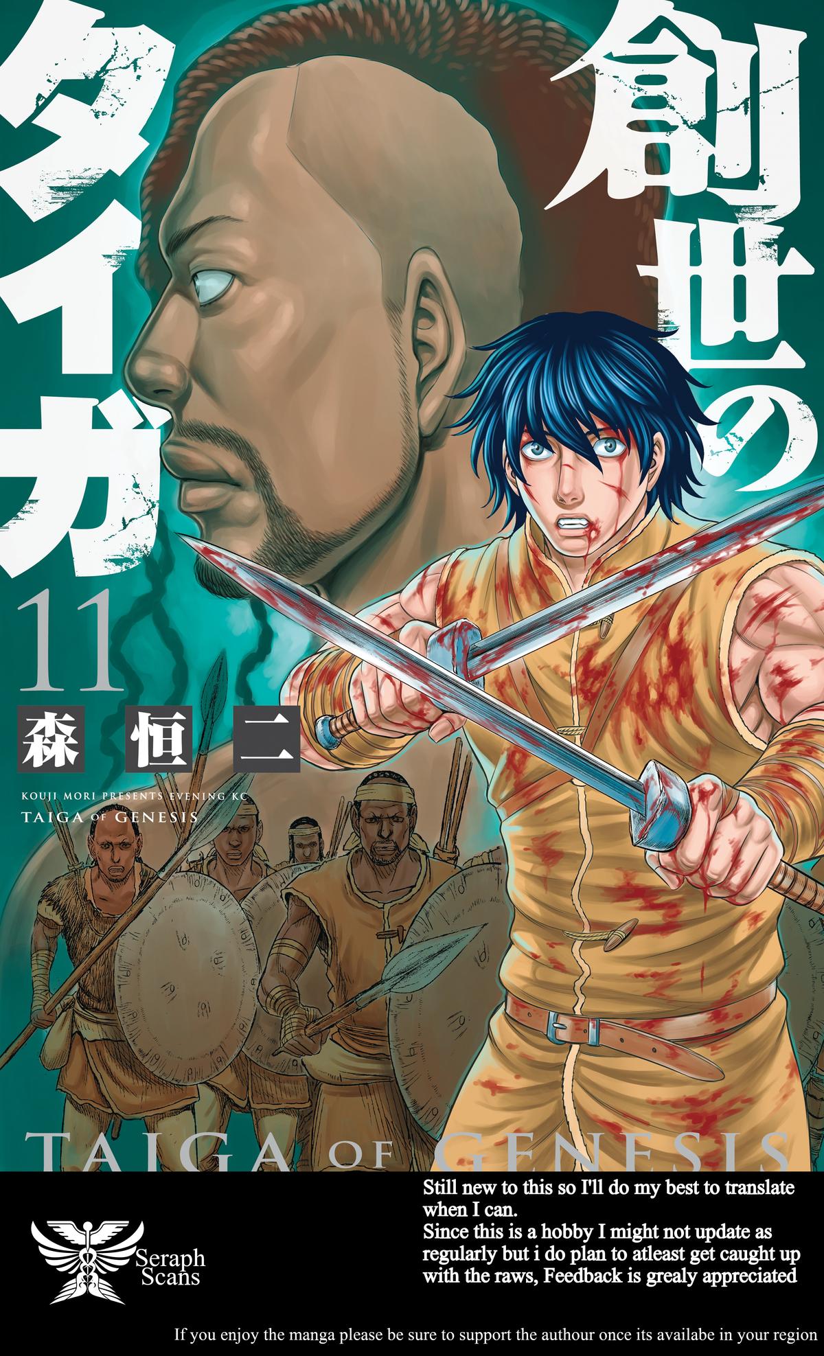 Sousei no Taiga Chapter 93 1