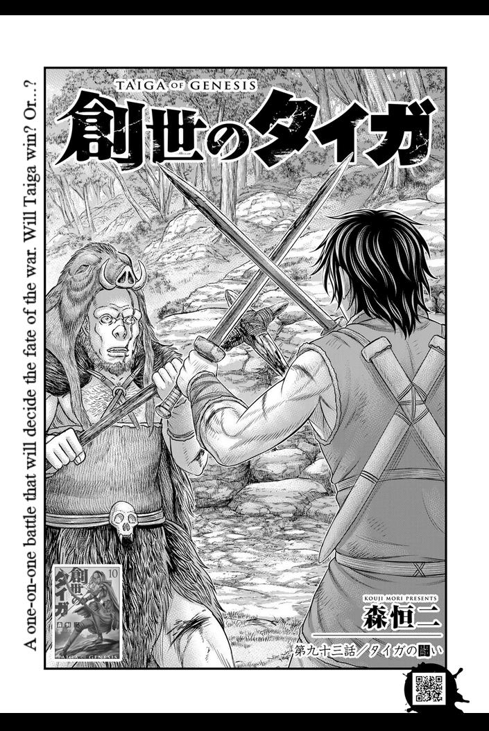 Sousei no Taiga Chapter 93 2
