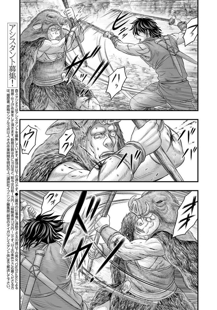 Sousei no Taiga Chapter 93 4
