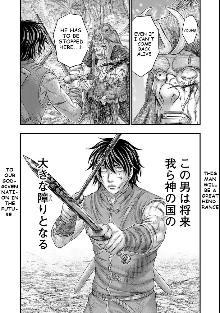 Sousei no Taiga Chapter 93 16