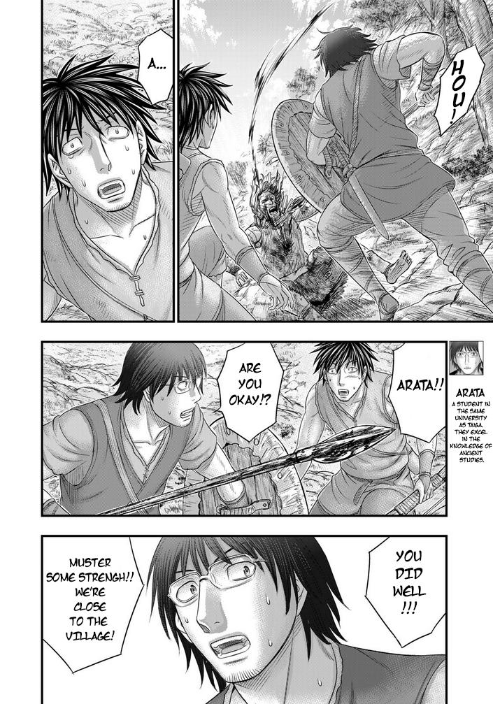Sousei no Taiga Chapter 95 19