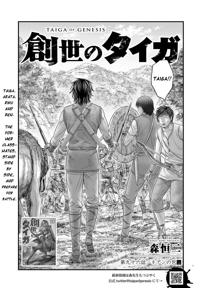 Sousei no Taiga Chapter 96 2