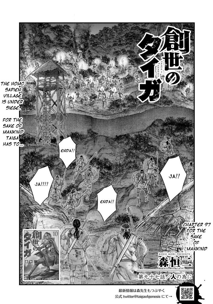 Sousei no Taiga Chapter 97 2
