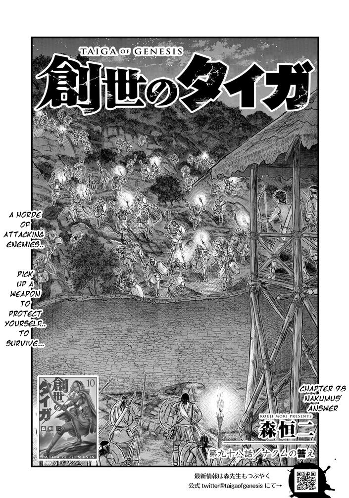 Sousei no Taiga Chapter 98 2