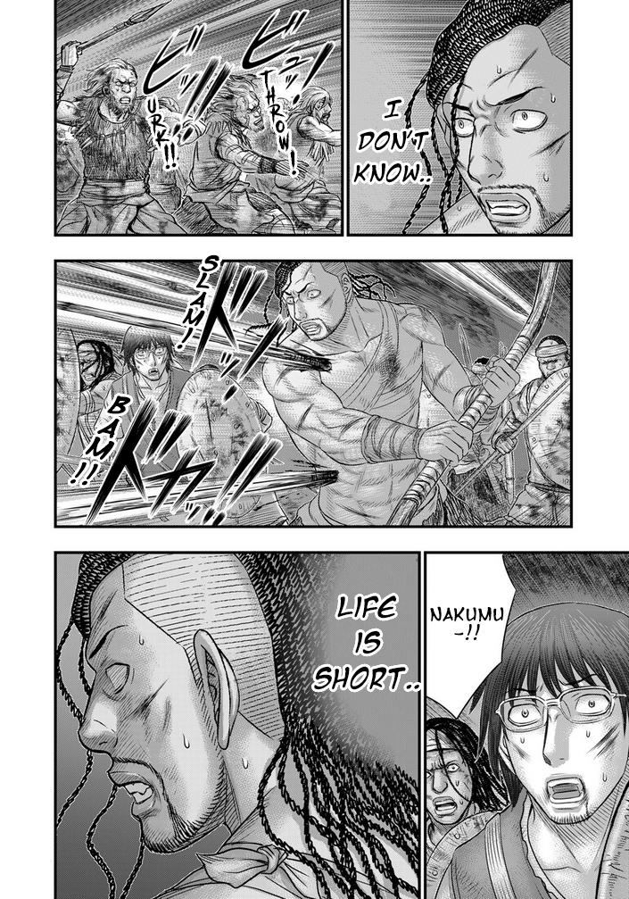 Sousei no Taiga Chapter 98 15